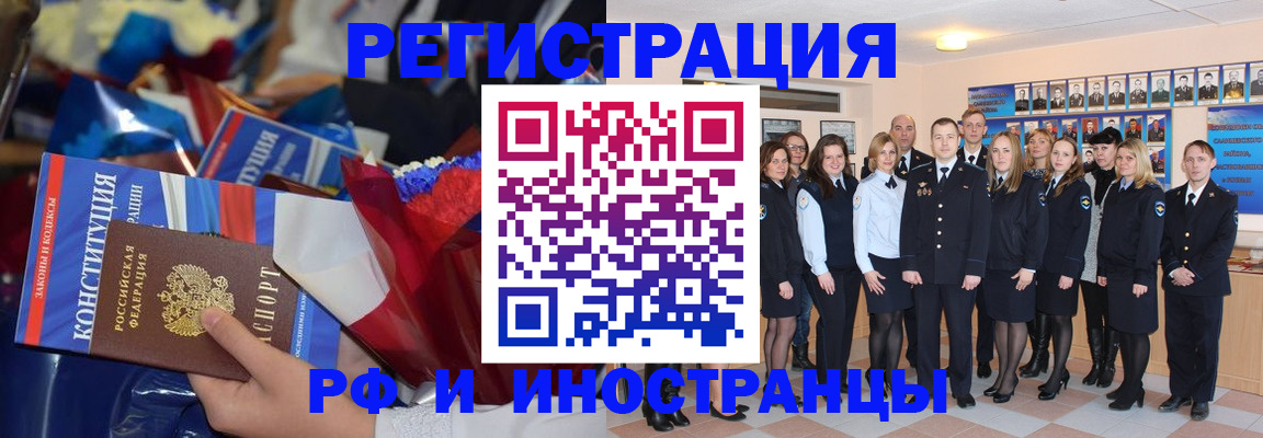 временная регистрация собственник в Межгорье