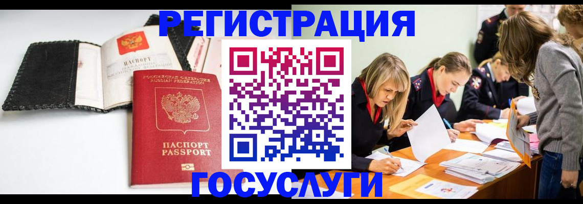 прописка для военкомата в Межгорье